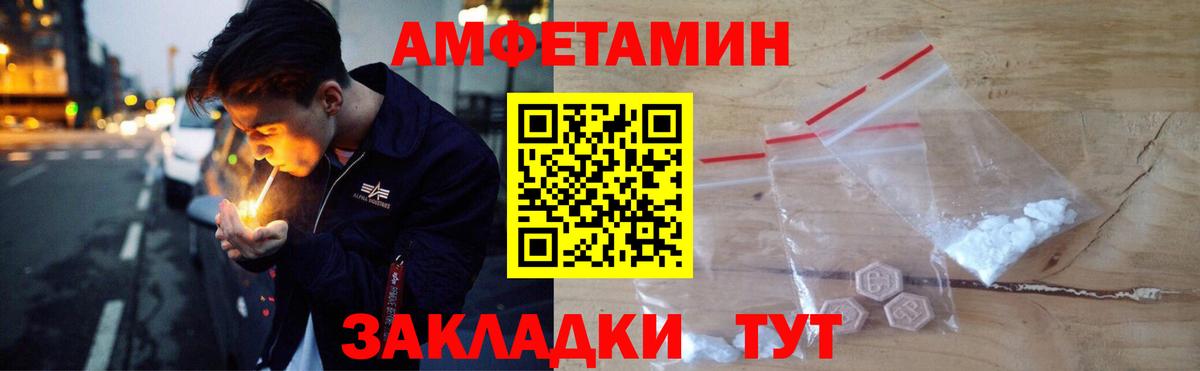 Amphetamine  Вход с VPN  Асино  Amphetamine  АМФЕТАМИН VHQ 