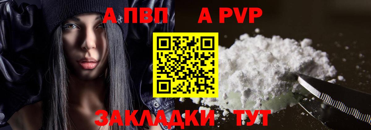 Alpha-PVP VHQ Асино