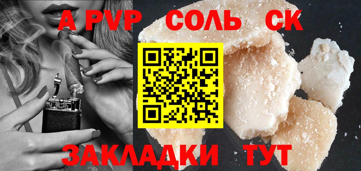 А ПВП СК  Альфа ПВП СК КРИС  Alfa_PVP СК  Alpha-PVP  Вход с VPN  Асино 