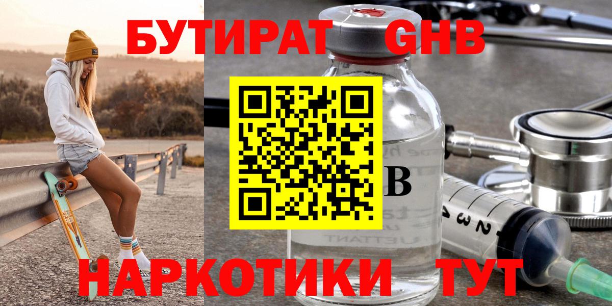 Асино  Альфа ПВП СК кристаллы  Cocaine  Меф кристаллы  Вход с VPN  Конопля 
