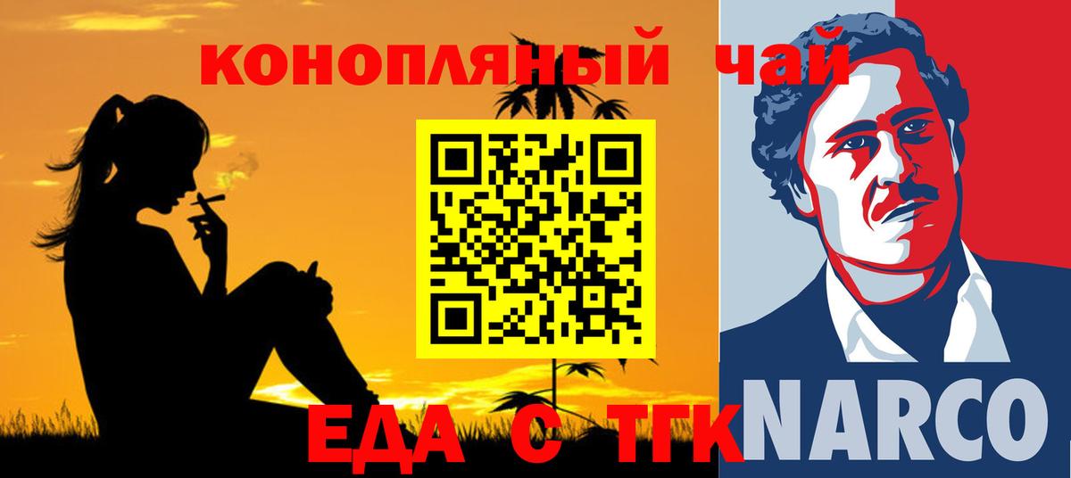 Canna-Cookies конопля  Вход с VPN  Асино 