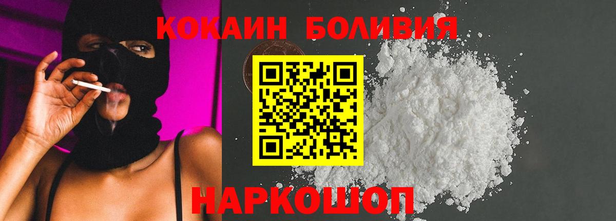 Cocaine Columbia Асино