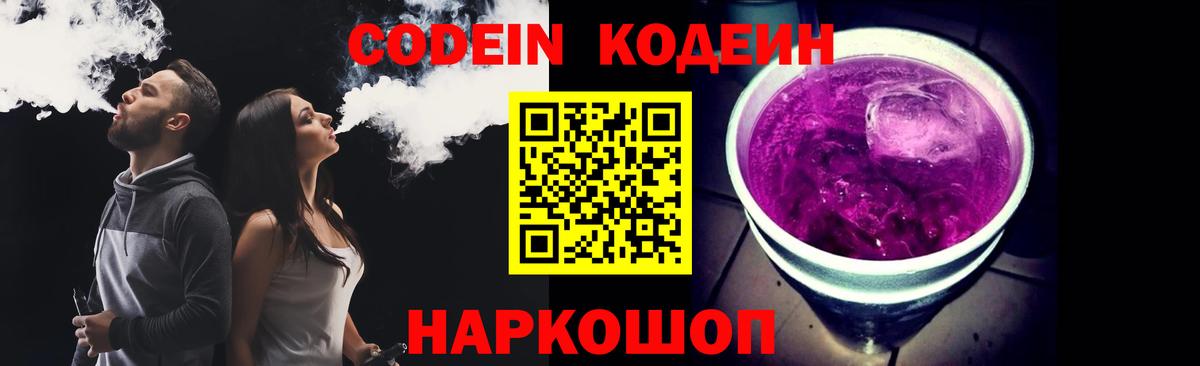 Кодеин напиток Lean (лин)  Вход с VPN  Кодеиновый сироп Lean напиток Lean (лин)  Асино 
