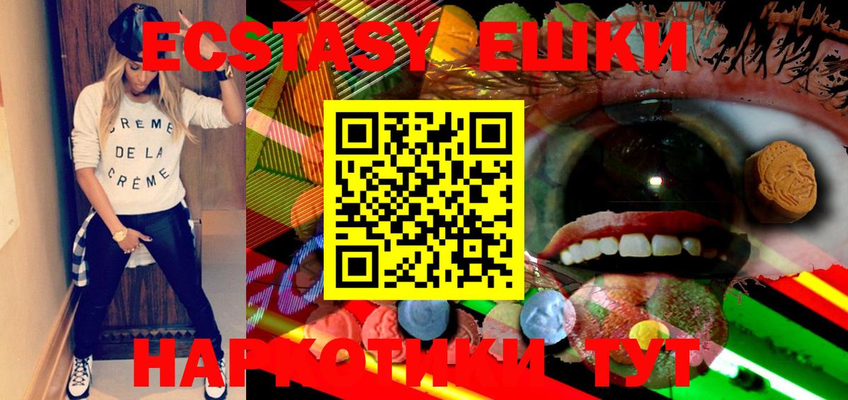 Ecstasy  Вход с VPN  Асино  ЭКСТАЗИ louis Vuitton 