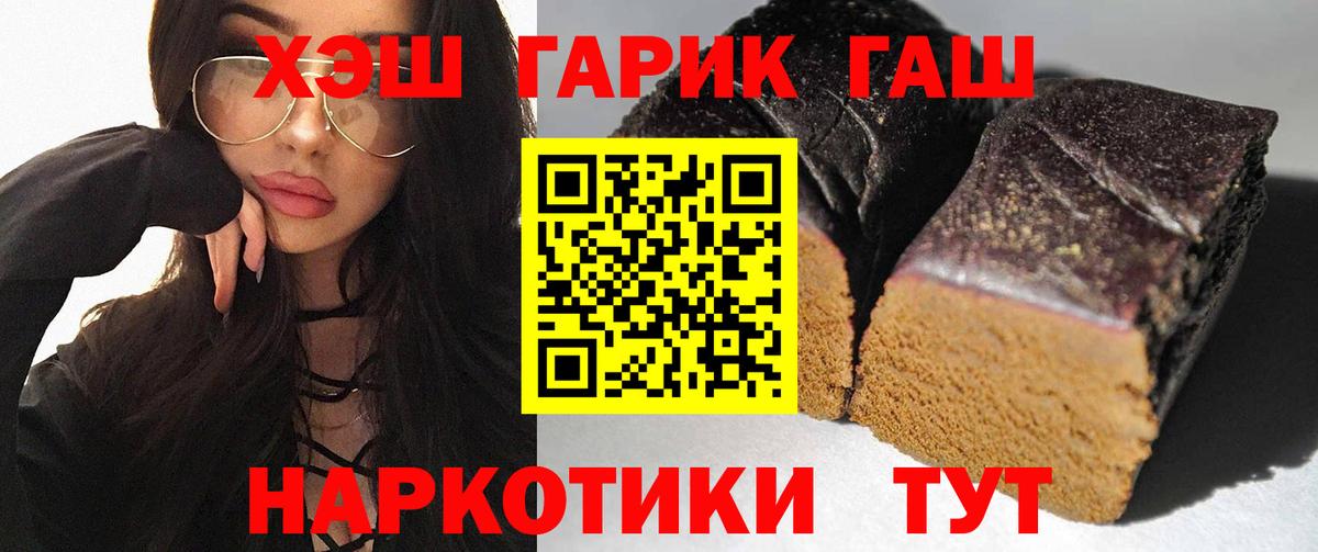 Асино  Гашиш  Вход с VPN  ГАШИШ гарик  ГАШ VHQ 