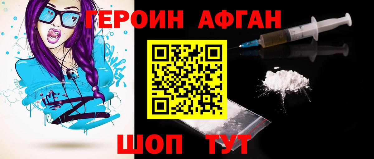 ГЕРОИН гречка  Вход с VPN  ГЕРОИН  Асино 