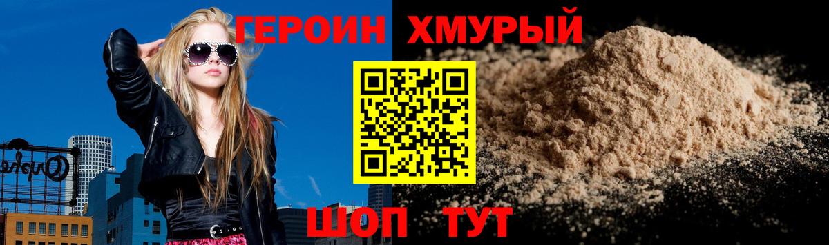 ГЕРОИН гречка Асино