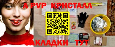 альфа пвп VHQ Апрелевка
