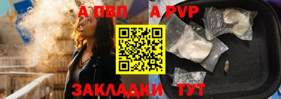 Альфа ПВП Аргун