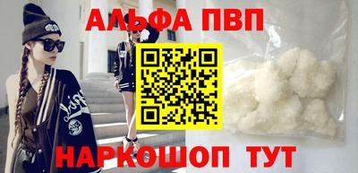 Альфа ПВП Аргун
