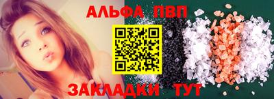 альфа пвп VHQ Апрелевка
