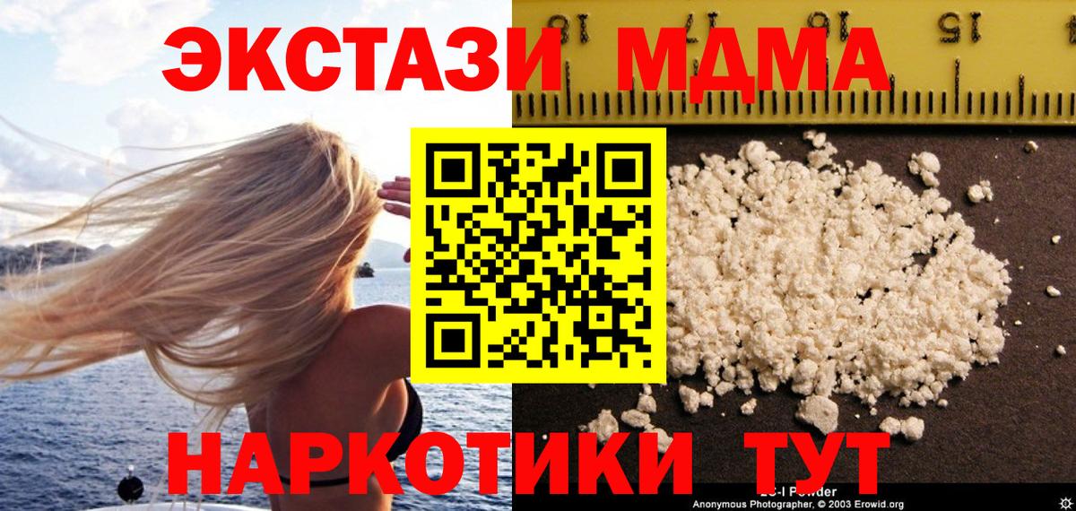 МДМА crystal  МДМА crystal  Вход с VPN  MDMA  Асино 