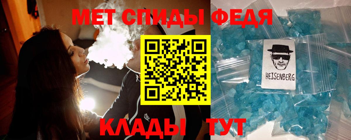 Первитин винт  Вход с VPN  Асино 