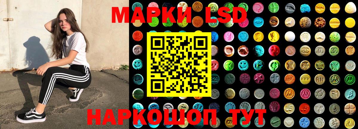 Наркотические марки 1,5мг Асино