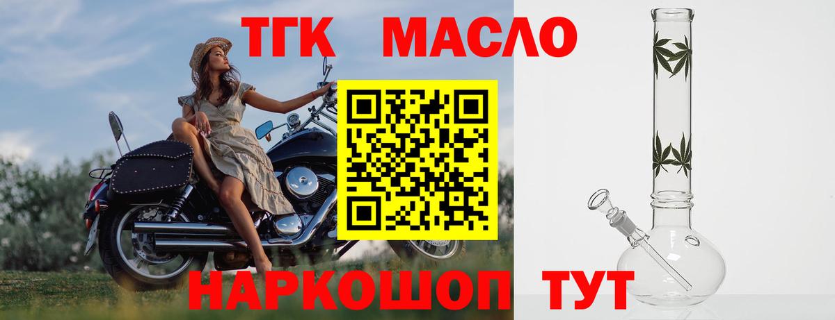 Дистиллят ТГК концентрат Асино
