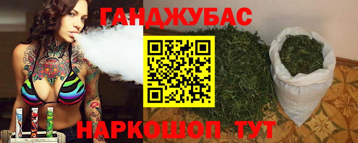Марихуана планчик Асино
