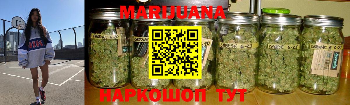 Марихуана AK-47  Канабис THC 21%  Бошки марихуана AK-47  Вход с VPN  Асино 